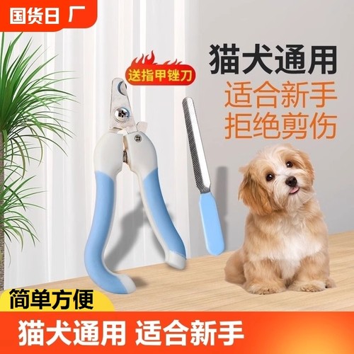 新款多功能宠物用清洁指甲剪狗指钳猫咪用专用指甲刀磨甲器泰迪用