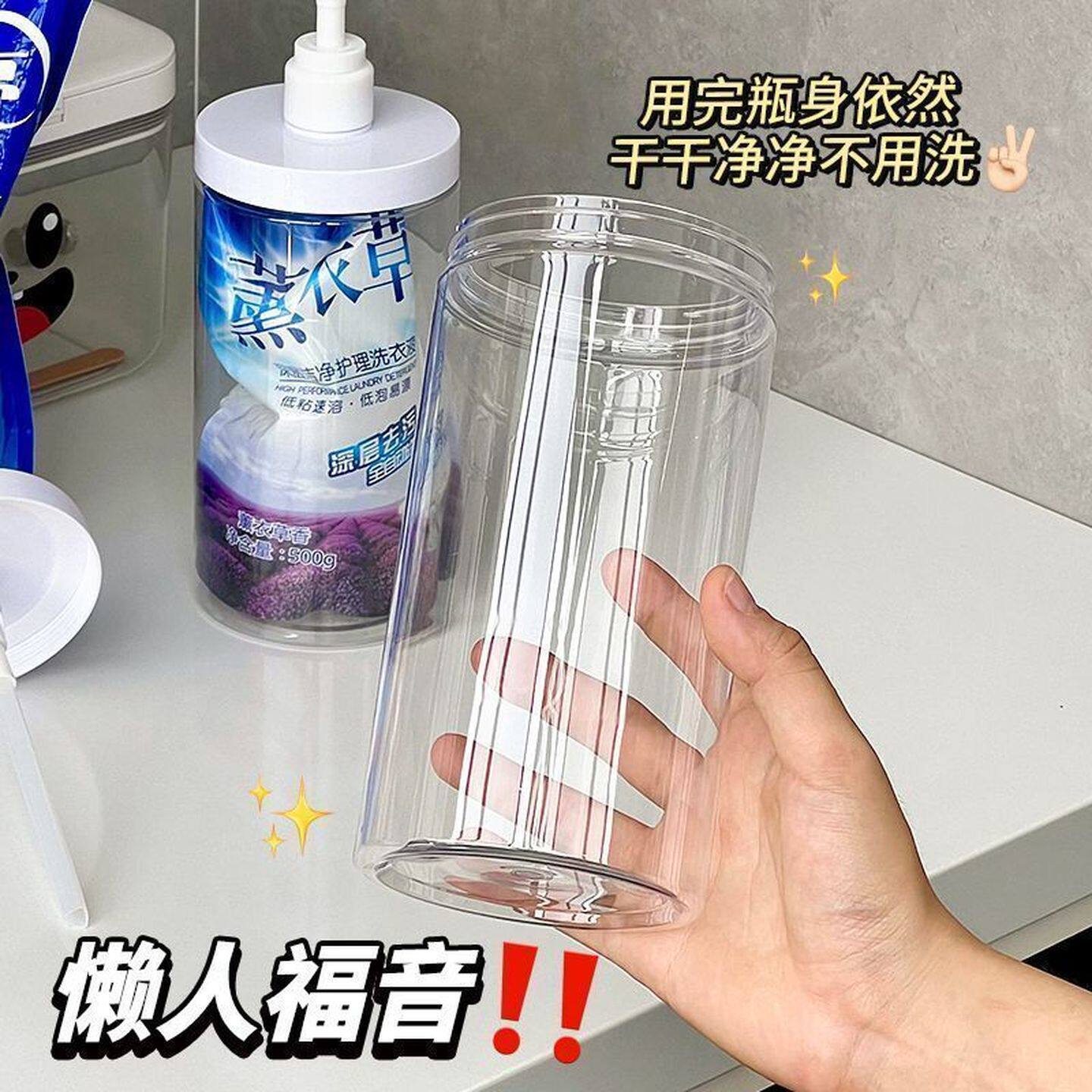 洗衣液分装瓶子大口径按压式洗洁精沐浴露大容量按压泵头瓶子空瓶