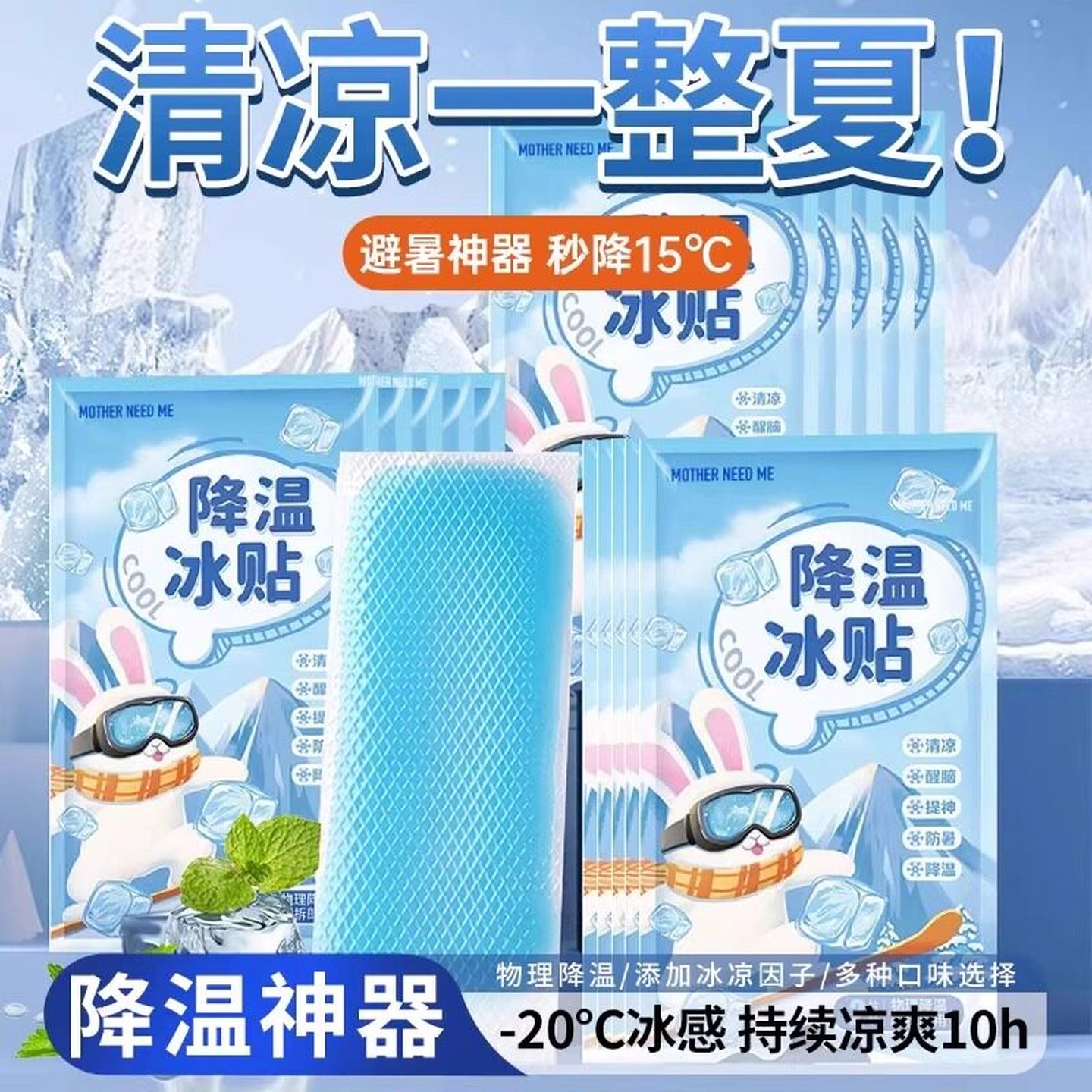 手机散热器降温贴神器冰袋冰垫直播专用冷冰凉贴手机发烫硅胶冰贴