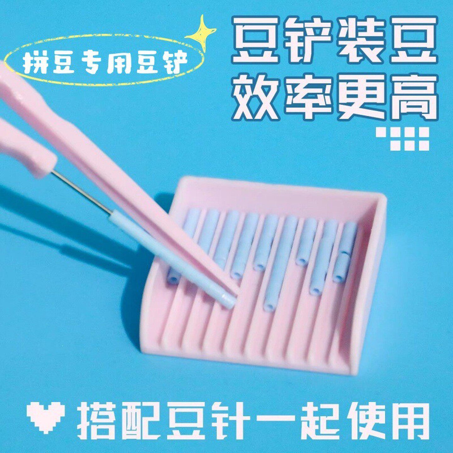 拼豆材料工具包全套拼豆工具手工diy拼豆板钉板长钉耐高温不含豆
