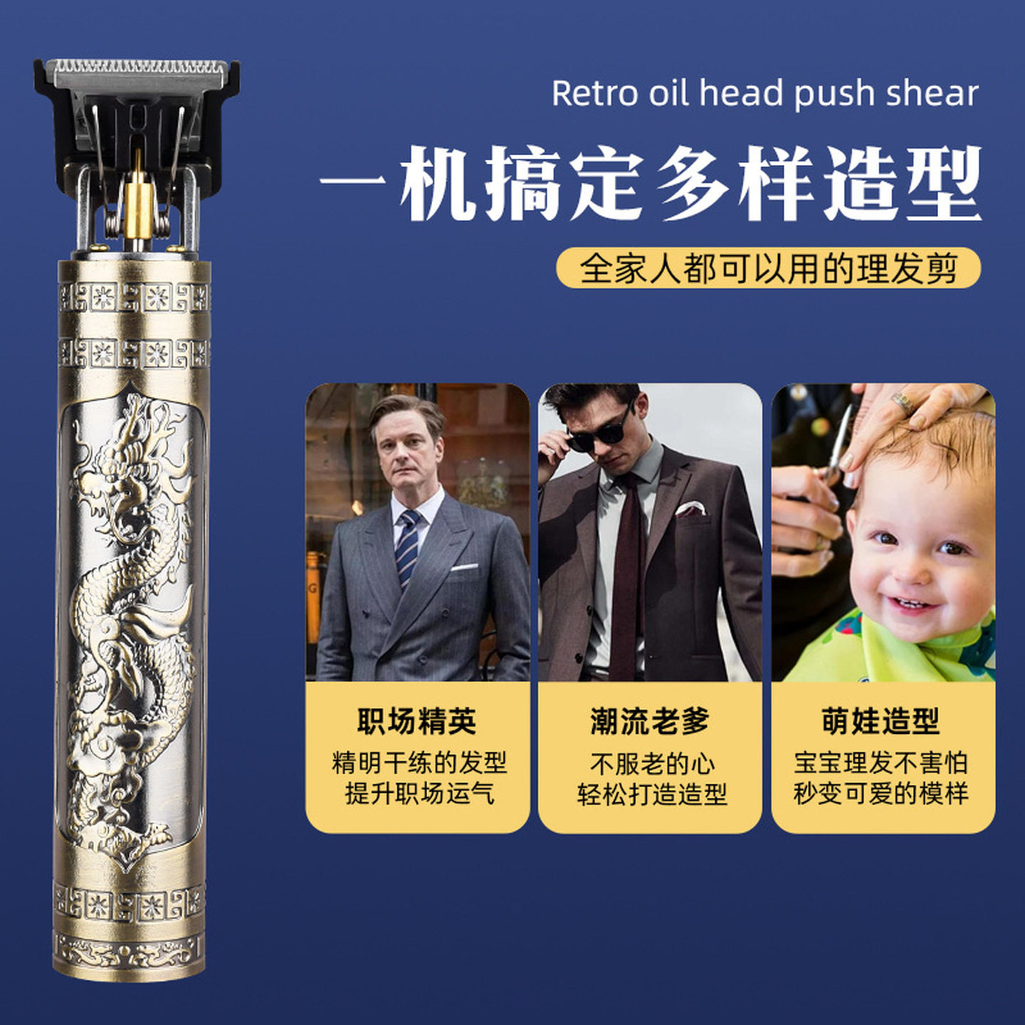 光头神器电动理发器专用可充电雕刻推鬓角推油头电推剪专业理发剪