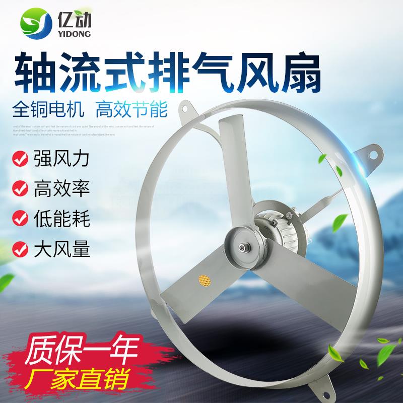 新款FA工业排风扇600mm厂房换气扇500mm烘干脱水铁屑木屑包邮