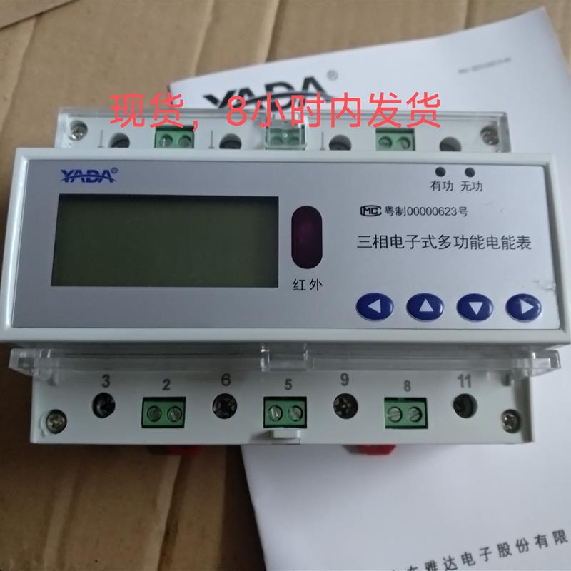 新款广东雅达DTSD3366D-J/F三相电子式多功能电能表RS485通讯包邮