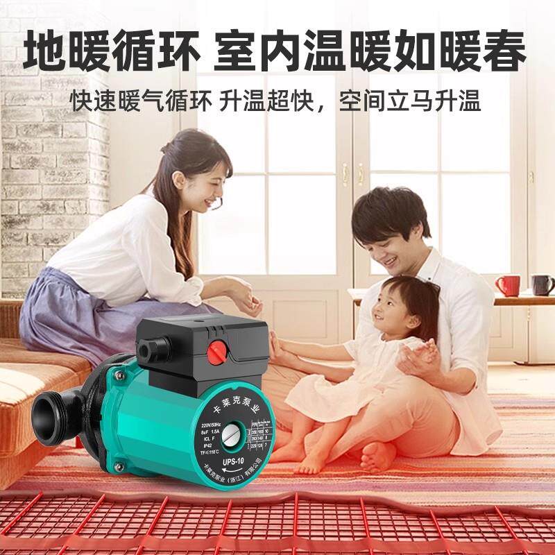 新款暖气循环泵家用220v小型静音地暖地热锅炉管道热水回水屏包邮