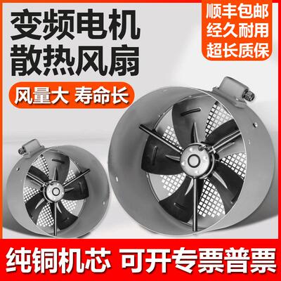 新款G315A G355A变频调速电机专用散热风机G315B G355B轴流散包邮
