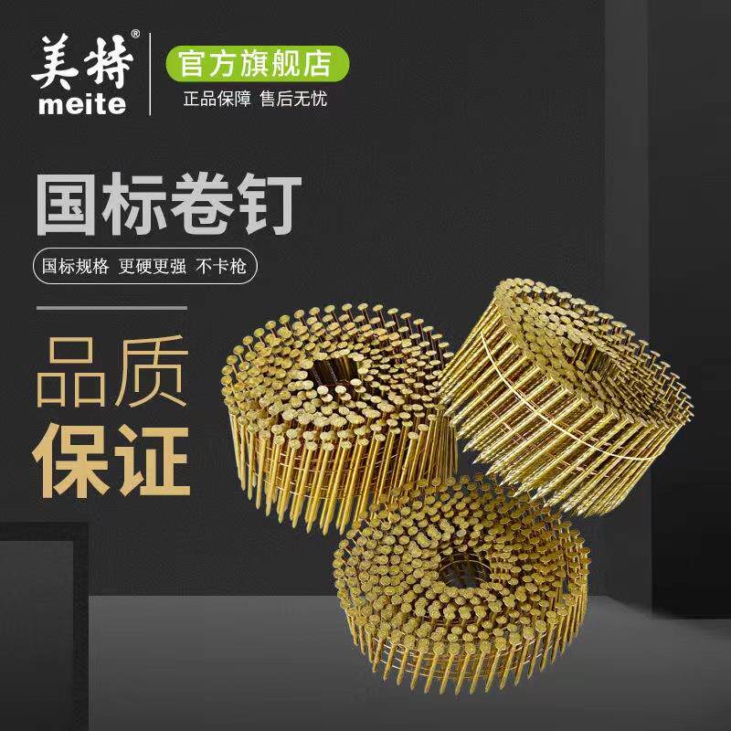 新款气动卷钉枪钉子卷排钉光杆螺纹卷钉直径2.1~2.5mm木包邮