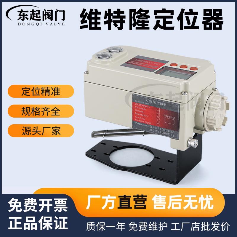 新款气动阀门定位器L8A-100 直行程/角行程带反馈L8A-100RDiP包邮