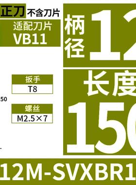 新款96度数控刀杆内孔刀车床车刀镗孔刀杆SVXBR内圆仿形35度包邮