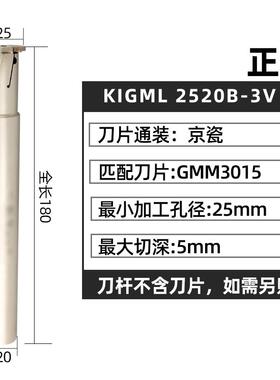 新款内孔槽刀杆KIGMR1716B-3V割刀内径槽刀杆京瓷GMM3015包邮