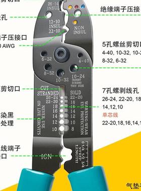 新款台湾 8PK-033 4合1剪剥压线多功能钳子包邮
