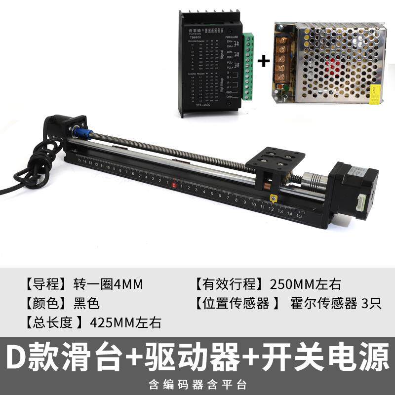 新款步进电机丝杆滑台模组套装直线精密十字工作台双光轴包邮