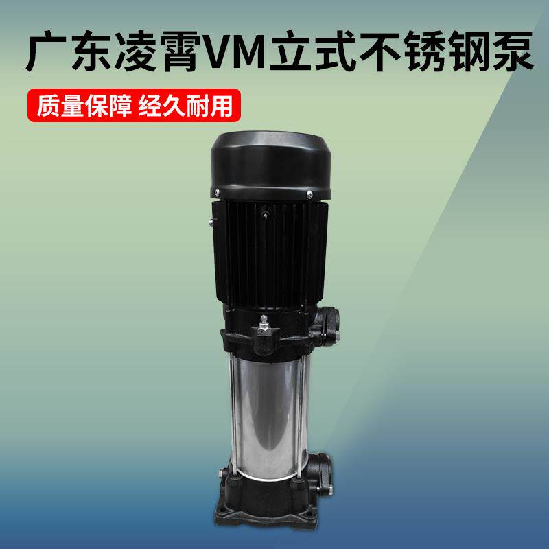新款广东水泵立式不锈钢多级泵清水泵离心泵高压泵加压泵包邮