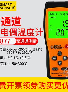 新款AS877四通道温度计 AS887双通道温度计 AS857(单通包邮