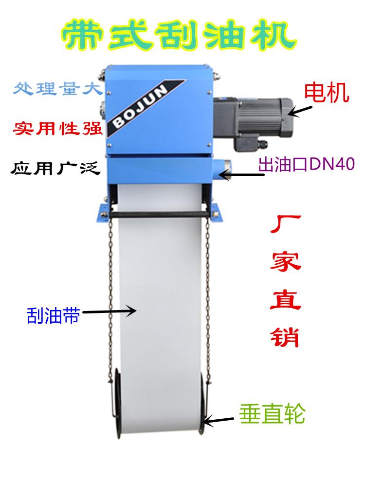 新款带式刮油机钢带撇油机捞油机撇油器 浮油机 油水分离器包邮
