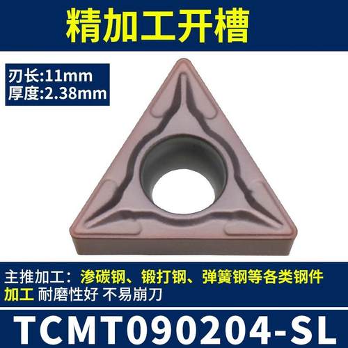 新款数控车床三角形镗孔刀粒钢件TCMT110204/TPGH090204精镗包邮