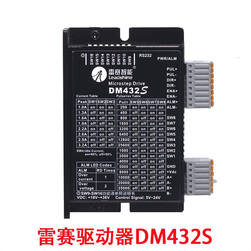 新款雷赛驱动器DM422/C DM415S DM442 DM432C DM432S 42/57步包邮