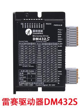 新款雷赛驱动器DM422/C DM415S DM442 DM432C DM432S 42/57步包邮