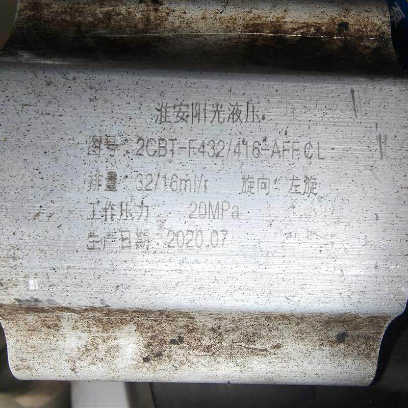 新款淮安阳光液压双联泵2CBT-F432/416-AFFL齿轮油泵液压泵提包邮