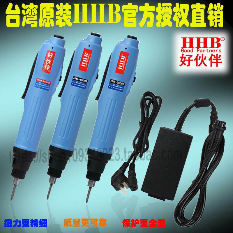 新款台湾名牌 全自动电动螺丝刀 电批 电动起子 110V-240VDC包邮