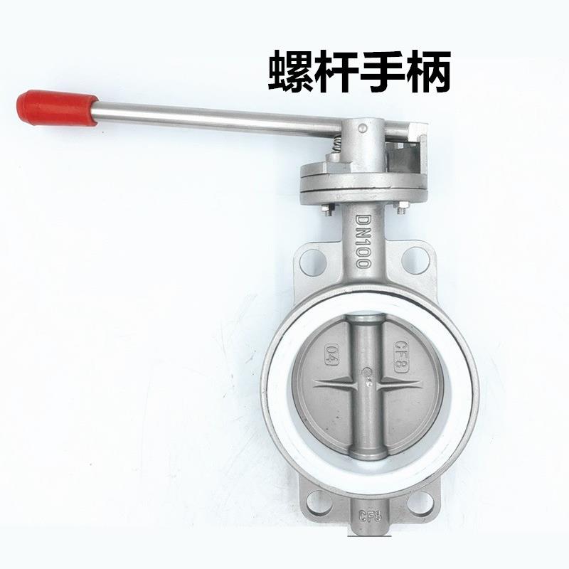 新款304不锈钢对夹手动鸭嘴四氟蝶阀D71F D371F 316涡轮对夹包邮