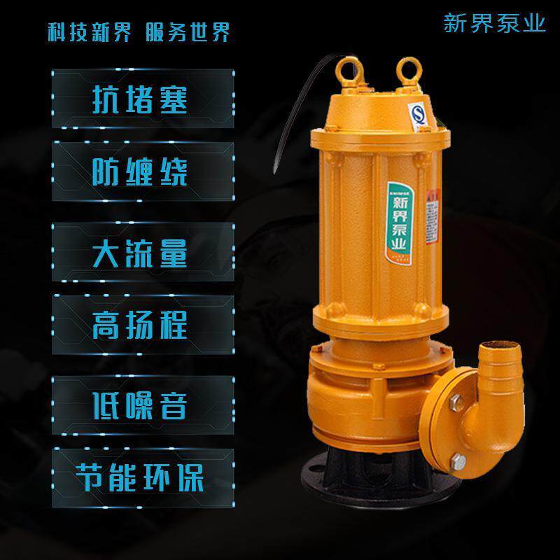 新款水泵WQ型污水污物潜水泵排污泵泥浆泵泥沙泵化粪池建包邮