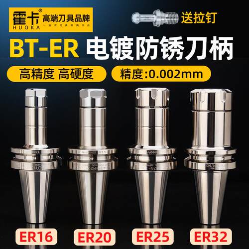 新款bt40刀柄高精度动平衡加工中心bt30er32数控筒夹BT50包邮