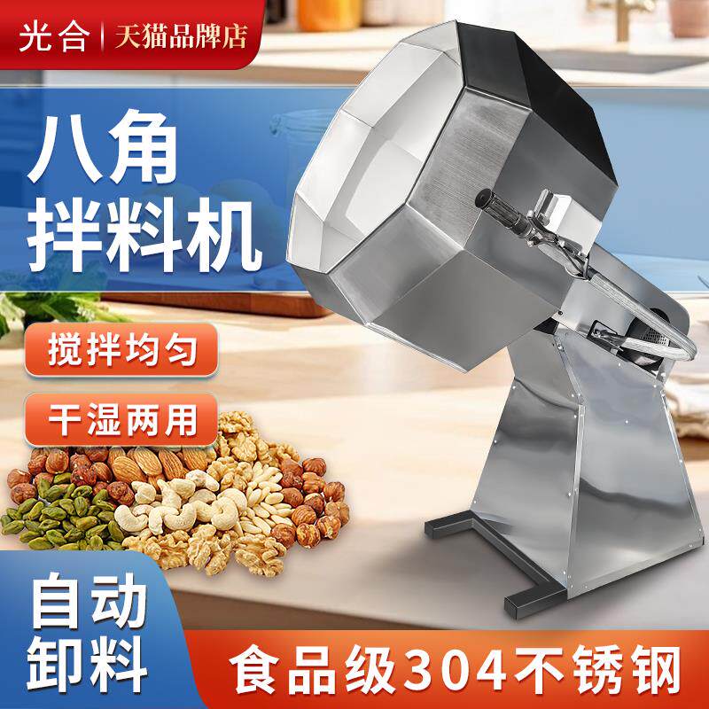 新款八角拌料机不锈钢调味桶食品饲料搅拌机干湿两用养殖场电包邮