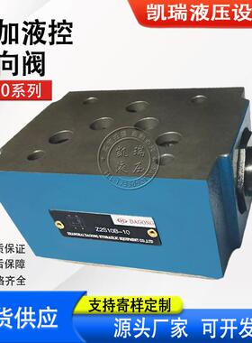 新款Z2S10B叠加式液控单向阀Z2S10保压阀Z2S10-20B Z2S10B-10包邮