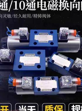 新款液压换向阀电磁阀4WE10E31B/EG24N9Z5L 10J 10G 10H 10D 包邮