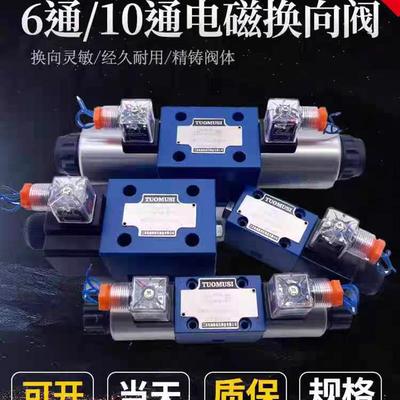 新款液压换向阀电磁阀4WE10E31B/EG24N9Z5L 10J 10G 10H 10D 包邮