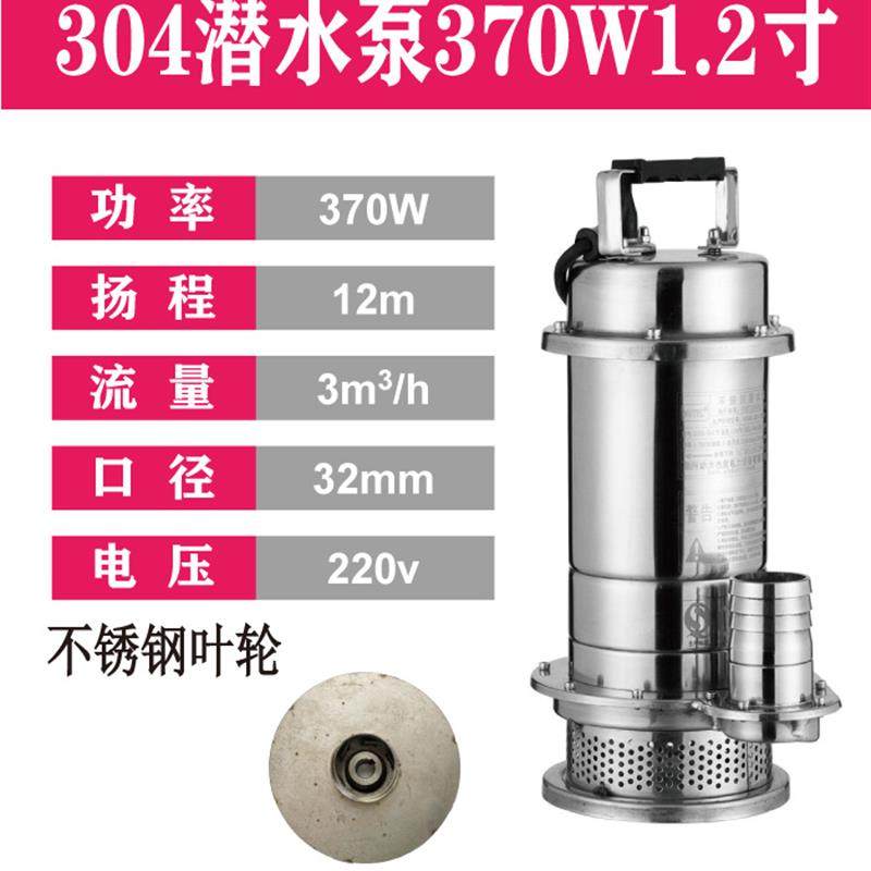 新款不锈钢耐酸碱潜水泵304防腐蚀家用污水泵220v小型吸抽水包邮,五金/工具,污水泵/污水提升器,淘宝优惠券,粉丝福利购,淘宝优惠卷