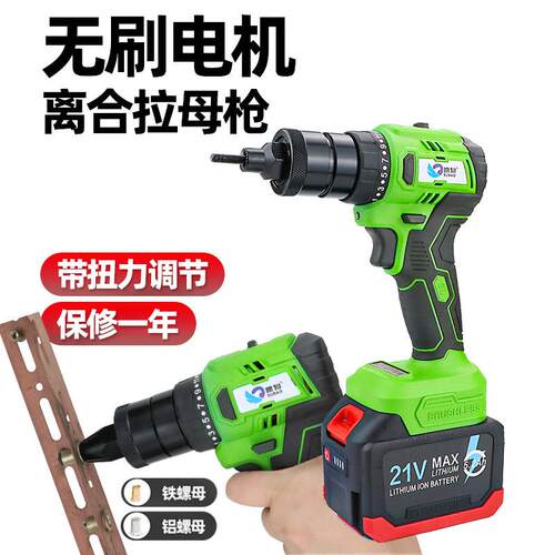 新款台湾K88无刷21V铆螺母枪锂电动拉母枪拉铆枪拉帽枪罗包邮
