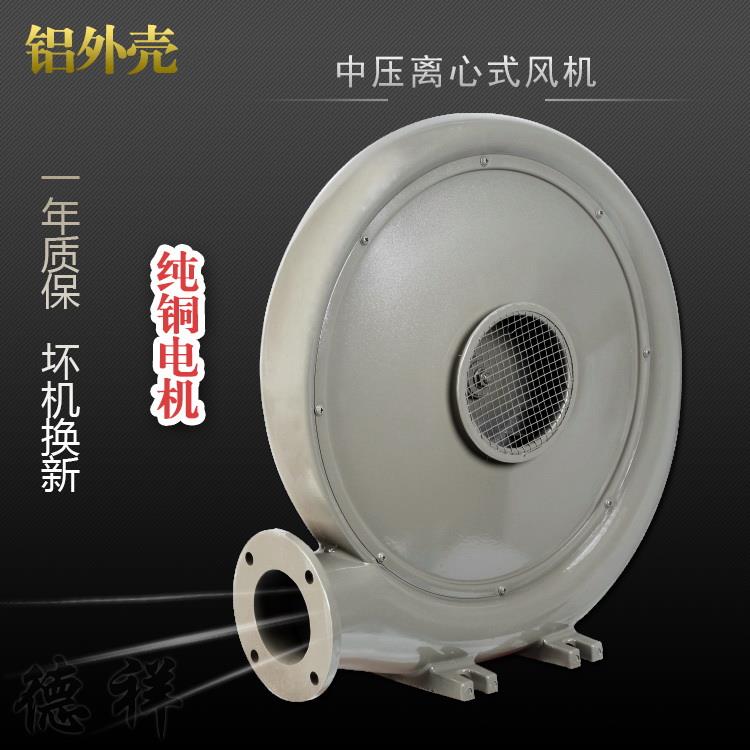 新款铝壳 铜线 中压离心式鼓风机 醇基炉灶风机 厨具灶具包邮