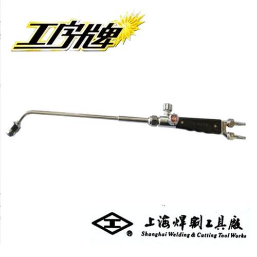 新款 上海焊割工具厂SCR-100 200重熔炬 重熔枪 烤枪 包邮