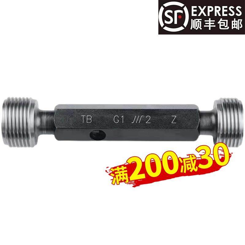 新款标准牙塞规M1-M20 6H公制螺纹塞规/量规/通止包邮,五金/工具,量规,淘宝优惠券,粉丝福利购,淘宝优惠卷