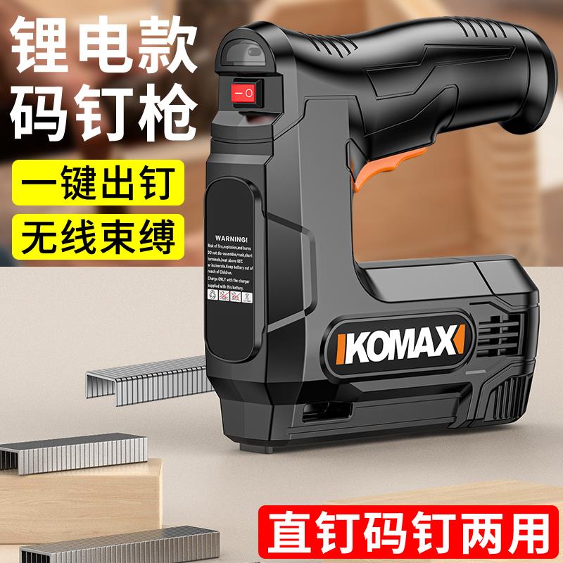 新款电动码钉枪充电新型无线打钉器气钉射钉专用直钉家用锂电包邮图片