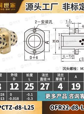 新款MPCTZ石墨铜套中间切边法兰自润滑无油衬套铜合金轴承OFR包邮