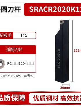 新款R3/R4/R5/R6圆弧 球头刀杆SRACR1616H08/2020K08/2525M08包邮