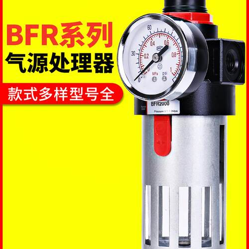 新款气压调节阀可调式BFR2000/3000/4000气体减压阀过滤器气包邮