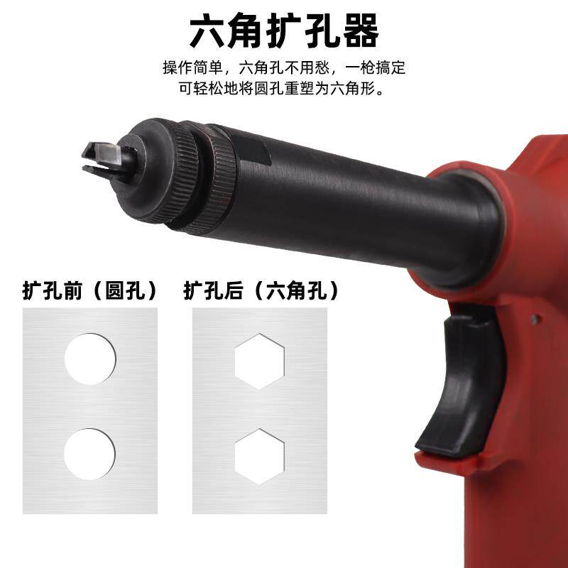 新款气动六角扩孔器扩孔枪六方冲孔机圆孔变六角孔扩孔机M4-M包邮