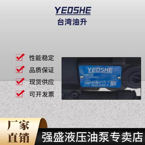 新款油升柱塞泵V15A V18A V23A V38A V50A 1 2 3 4-R10X油昇包邮