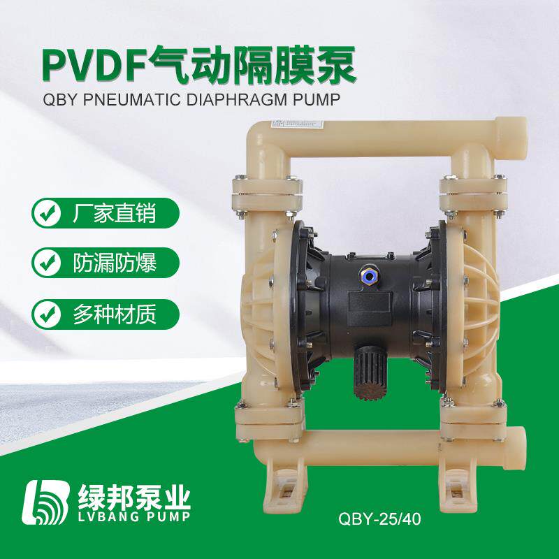 新款气动隔膜泵 QBY/K 全氟塑料 pvdf耐强酸强碱耐腐蚀各包邮