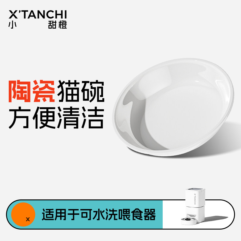 小甜橙陶瓷猫碗可水洗喂食器专用