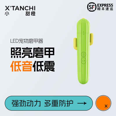 小甜橙指甲剪猫狗专用