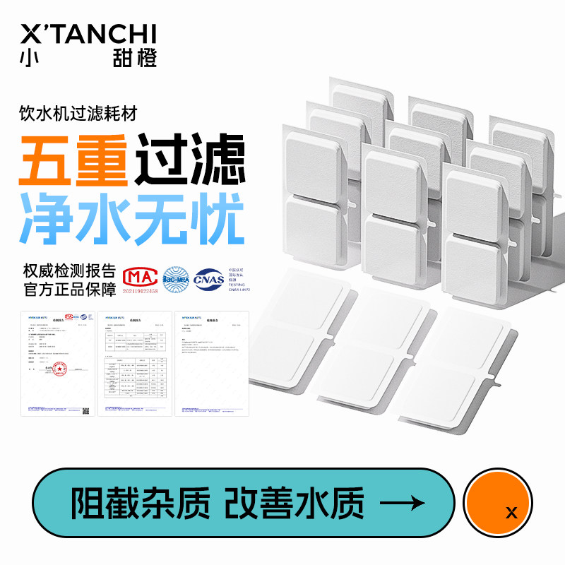 【官方旗舰店】小甜橙猫咪饮水机滤芯宠物自动狗狗喝喂水器过滤