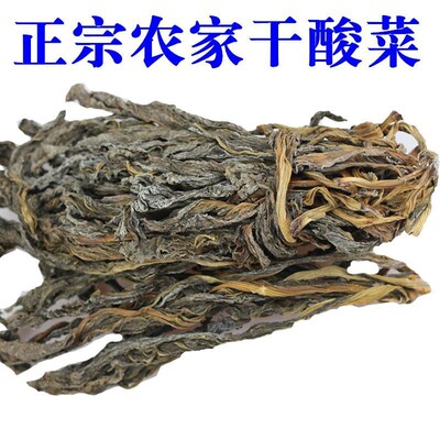 干酸菜菜干四川农家青菜