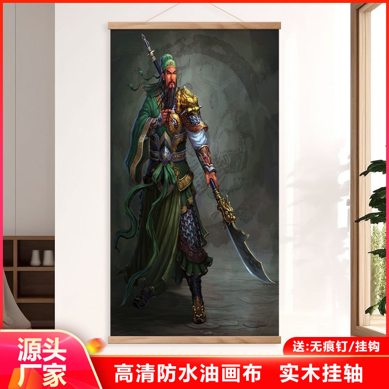 关羽画像玄关装饰画中式