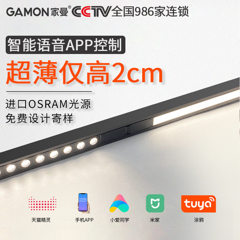 超薄磁吸轨道灯嵌入式无主灯客厅照明新款暗藏米家智能磁吸灯明装_虎窝淘