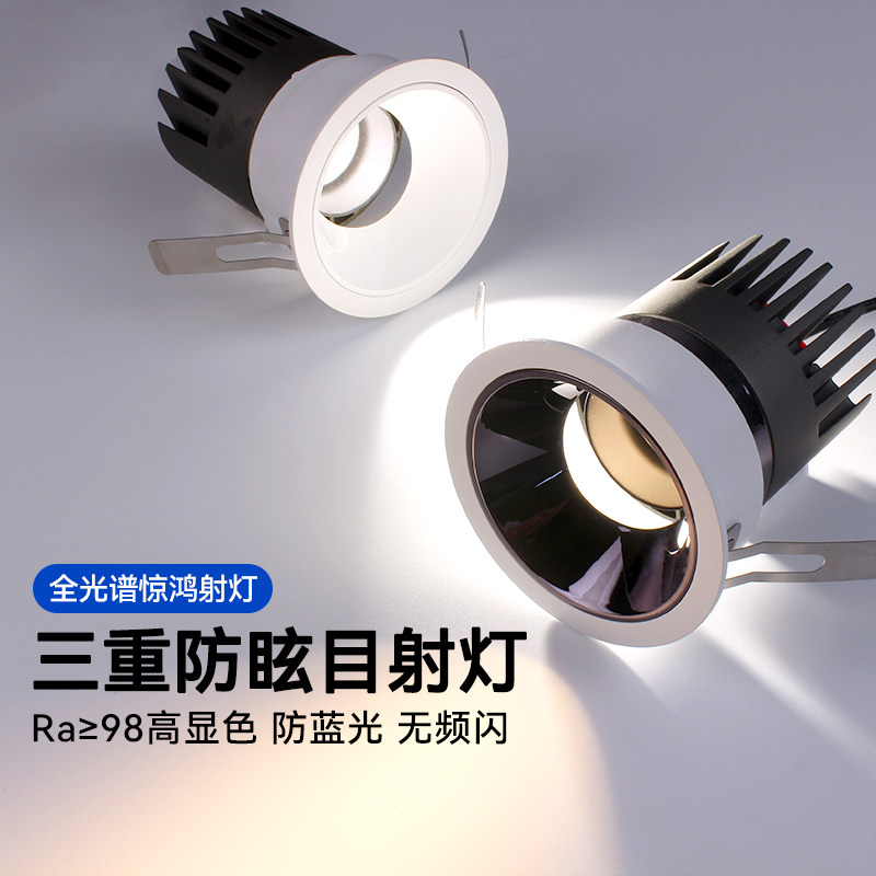 惊鸿射灯天花灯嵌入式深防眩85mm大开孔客厅吊顶无主灯小山丘射灯