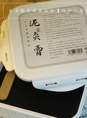 青闫.草本泥灸膏 姜泥膏暖养热敷美容院专用中药祛湿排寒男女通用
